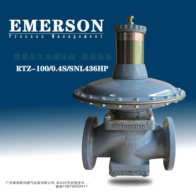 希爾久安RTZ-100/0.4S/SNL436HP彈簧負載式調(diào)壓閥/減壓閥費燃氣調(diào)壓器