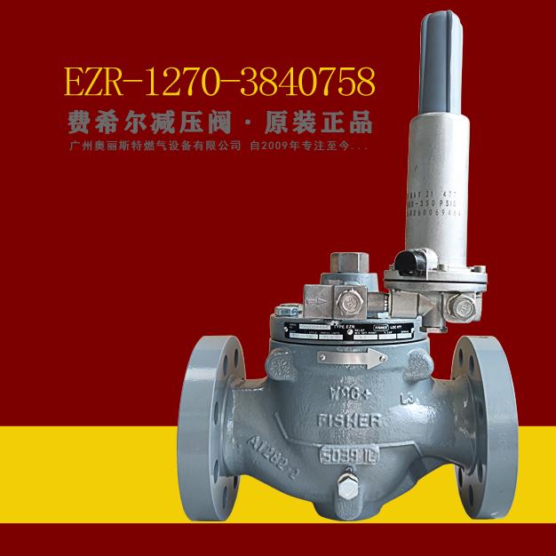 費希爾調(diào)壓閥EZR-2WJ2/EBM6新編碼EZR-1270-3840758