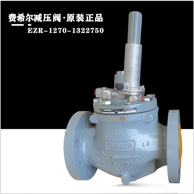 費(fèi)希爾EZR-2WH1/EB3新編碼EZR-1270-1322750指揮器式fisher減壓閥/調(diào)壓