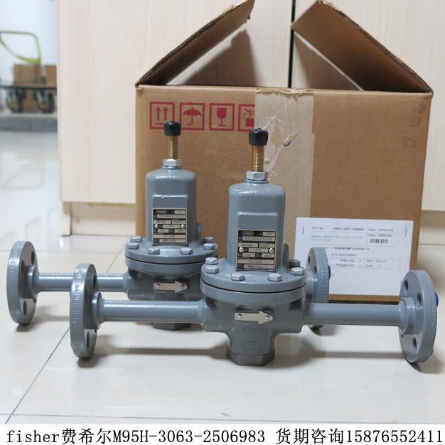 fisher費(fèi)希爾MR95H自力式調(diào)節(jié)閥M95H-3063-2506983調(diào)壓器期貨